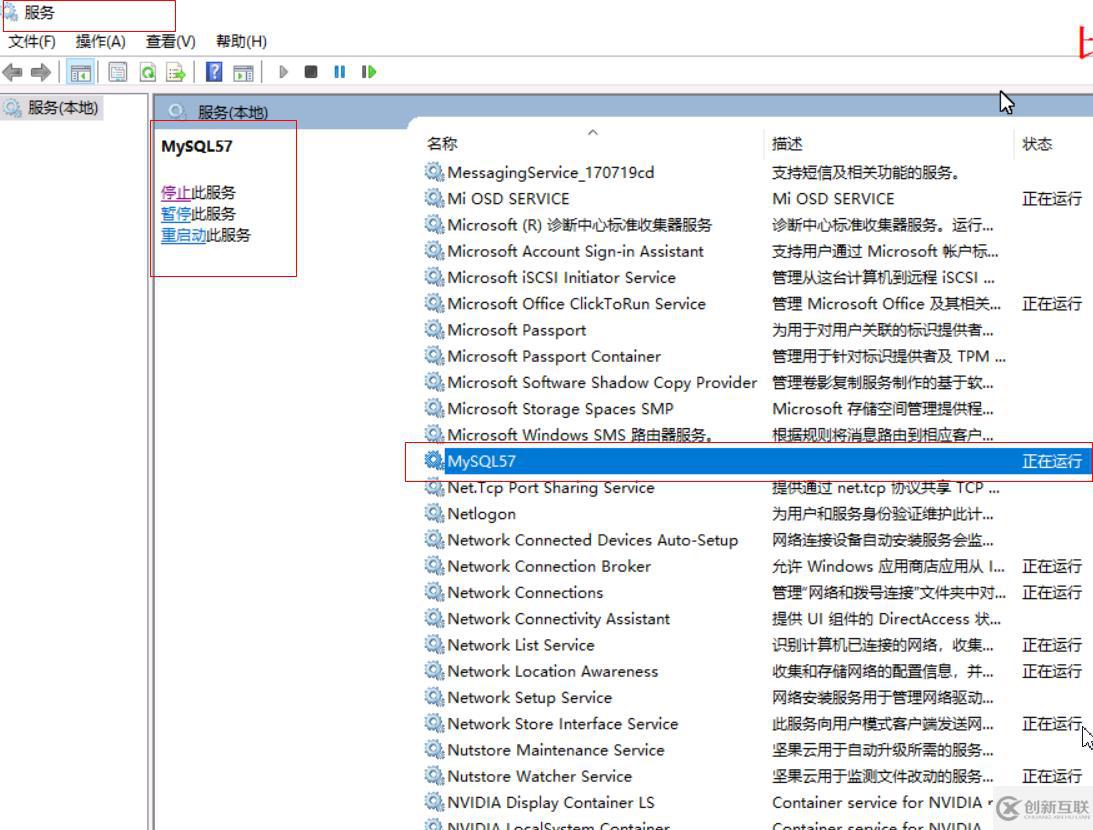 Windows下使用MySQL Installer方式安裝MySQL服務及組件