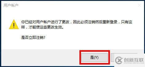 win10改不了用戶名怎么解決