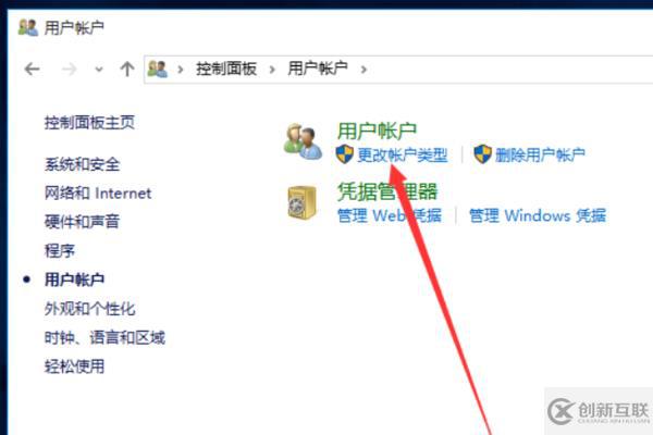 win10改不了用戶名怎么解決