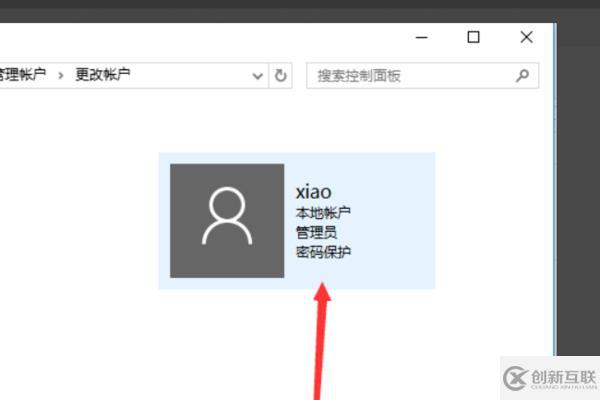 win10改不了用戶名怎么解決