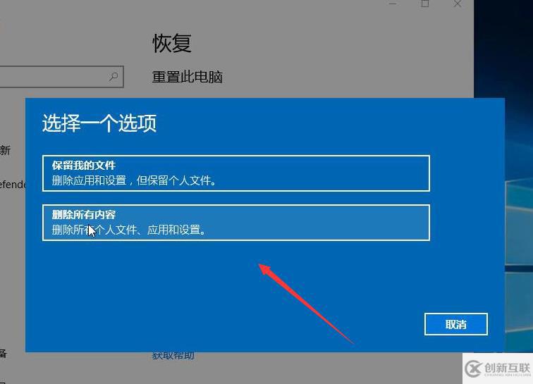 win10系統(tǒng)如何還原