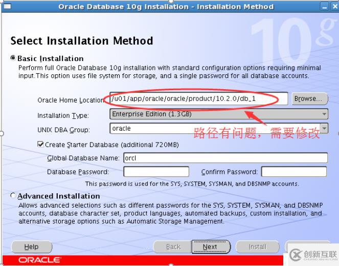 Linux下面oracle環(huán)境的搭建