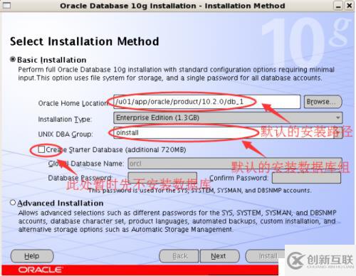 Linux下面oracle環(huán)境的搭建