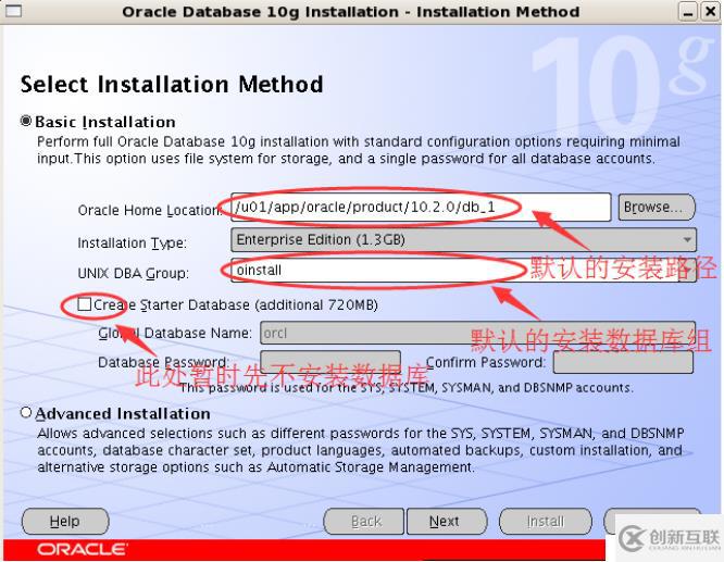 Linux下面oracle環(huán)境的搭建