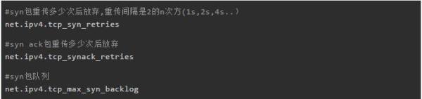 詳說TCP重傳問題的排查思路與實(shí)踐