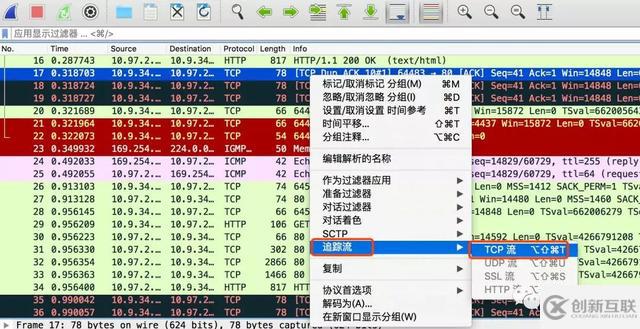 詳說TCP重傳問題的排查思路與實(shí)踐