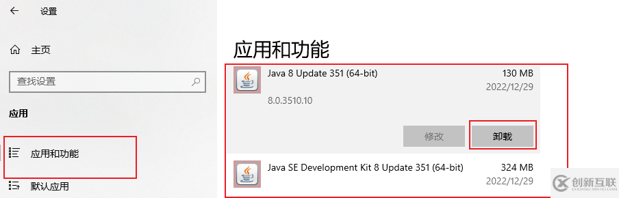 Windows下jdk怎么安裝與卸載