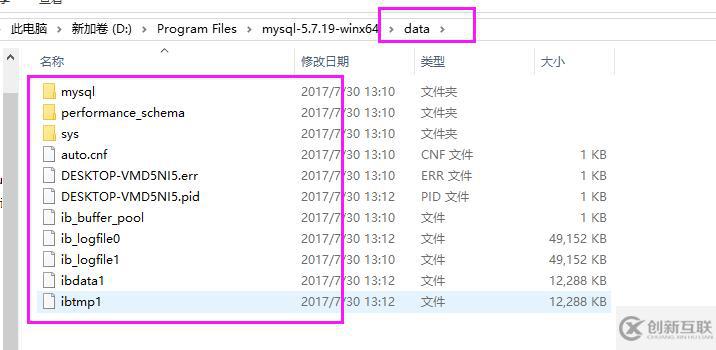 mysql-5.7.19 winx64解壓縮版安裝配置教程