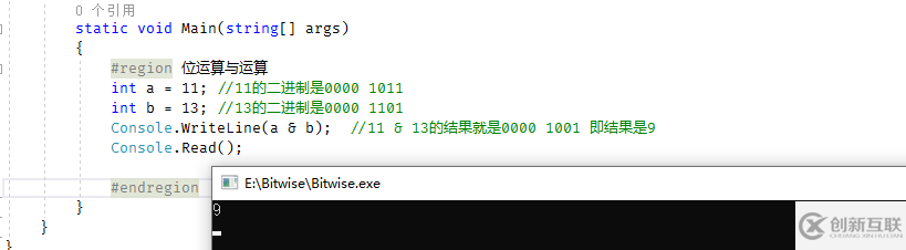 C#位運(yùn)算以及實(shí)例計(jì)算詳解