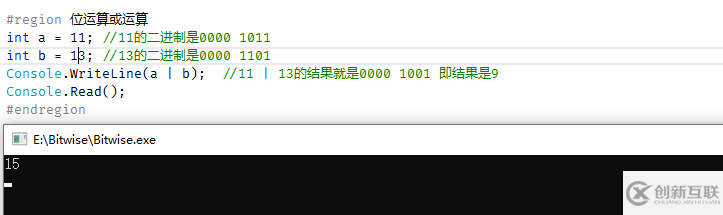 C#位運(yùn)算以及實(shí)例計(jì)算詳解