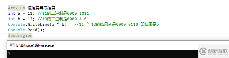 C#位運(yùn)算以及實(shí)例計(jì)算詳解