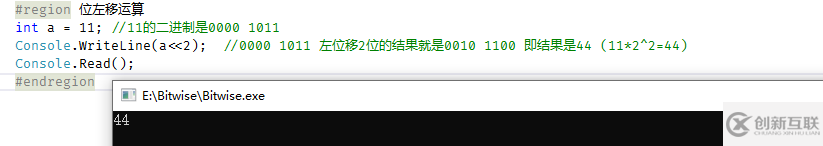 C#位運(yùn)算以及實(shí)例計(jì)算詳解