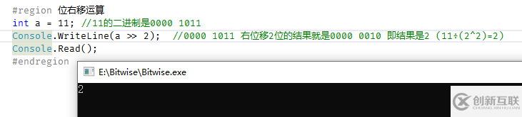 C#位運(yùn)算以及實(shí)例計(jì)算詳解