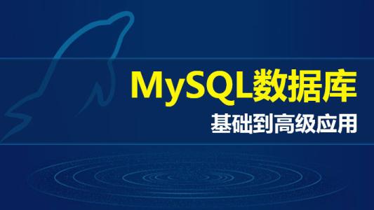 什么是Mysql分表分庫(kù)