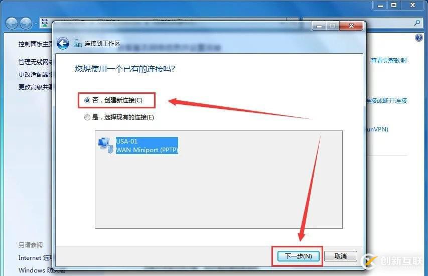 WIN7--L2T虛擬教程