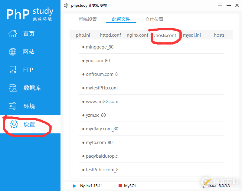 在phpstudy集成環(huán)境中nginx服務器如何配置url重寫