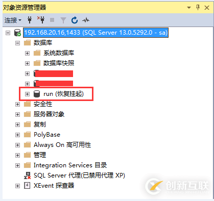 SQLServer數(shù)據(jù)庫(kù)處于恢復(fù)掛起狀態(tài)怎么辦