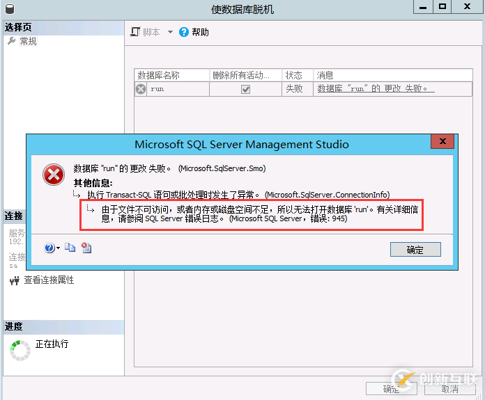 SQLServer數(shù)據(jù)庫(kù)處于恢復(fù)掛起狀態(tài)怎么辦