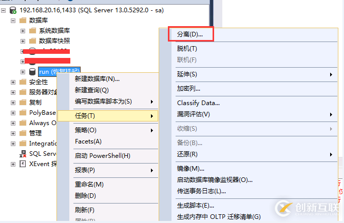 SQLServer數(shù)據(jù)庫(kù)處于恢復(fù)掛起狀態(tài)怎么辦