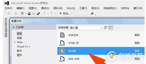 vs2015編寫css文件的示例