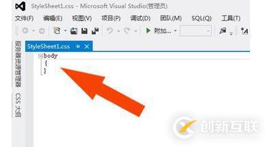 vs2015編寫css文件的示例