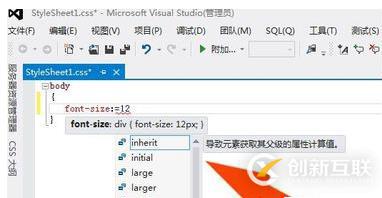 vs2015編寫css文件的示例