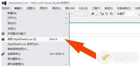 vs2015編寫css文件的示例