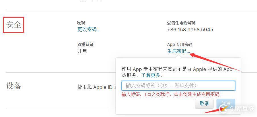 把ipa文件上傳到App Store教程步驟