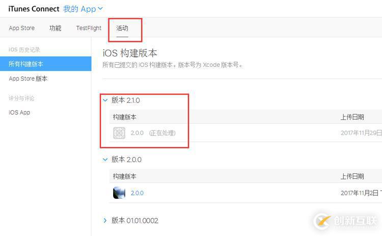 把ipa文件上傳到App Store教程步驟