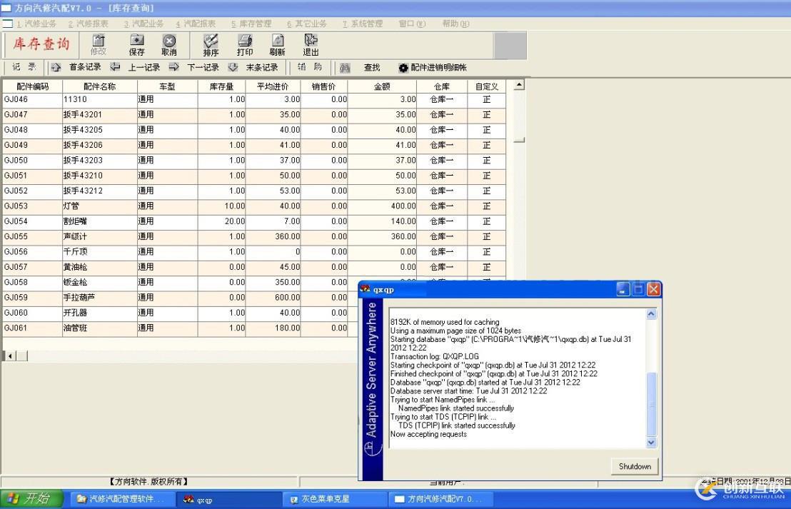 針對Sybase數(shù)據(jù)庫無法啟動的情況，我有話要說