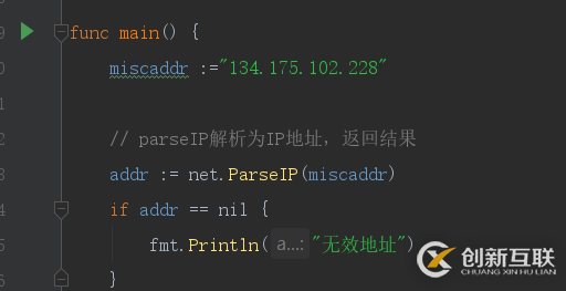 Goalng測(cè)試任何一個(gè)IP地址使其達(dá)到掩碼的效果