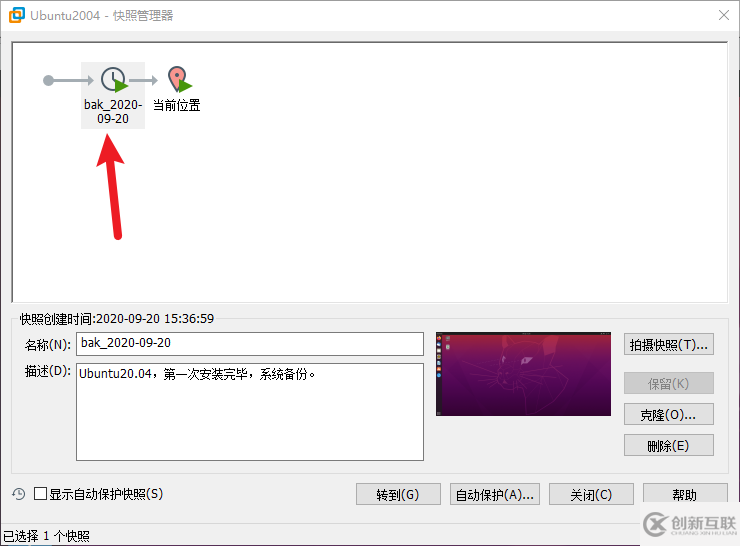 Ubuntu 20.04安裝配置過(guò)程是什么