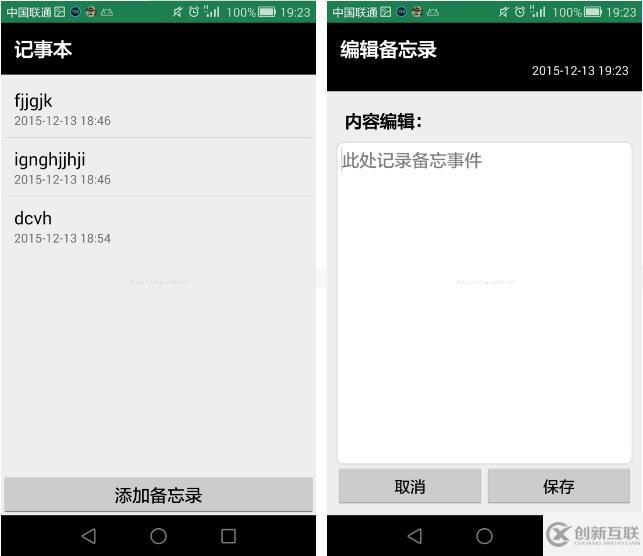 android中l(wèi)istview與SQLite結(jié)合如何實現(xiàn)記事本功能