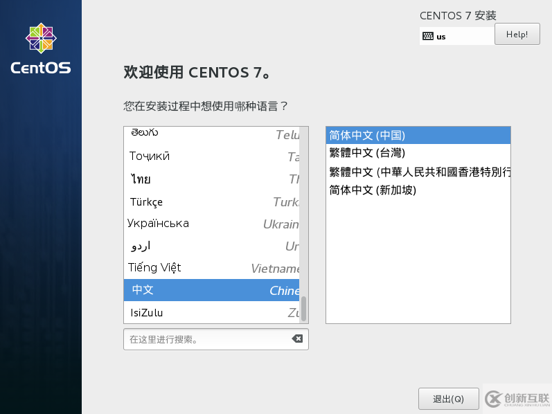 win7中VMware安裝CentOs7搭建Linux環(huán)境的方法