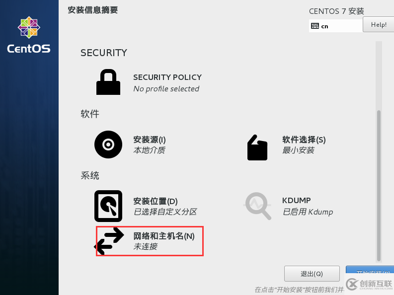 win7中VMware安裝CentOs7搭建Linux環(huán)境的方法