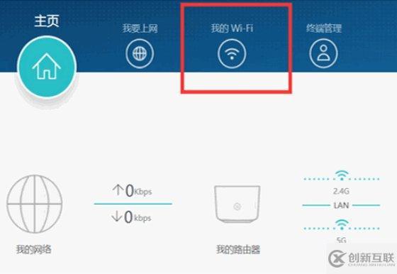 wifi如何改成2.4頻率