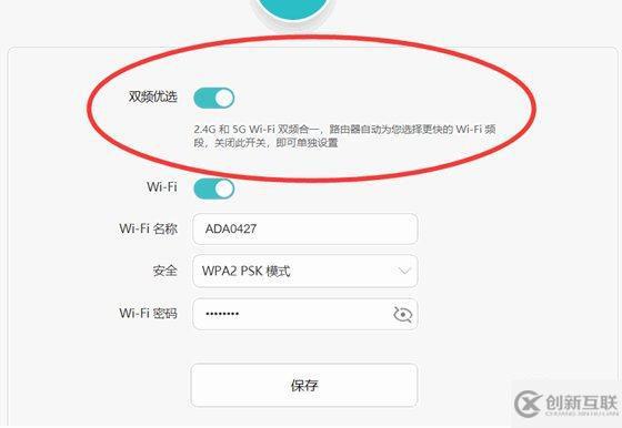 wifi如何改成2.4頻率