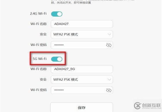 wifi如何改成2.4頻率