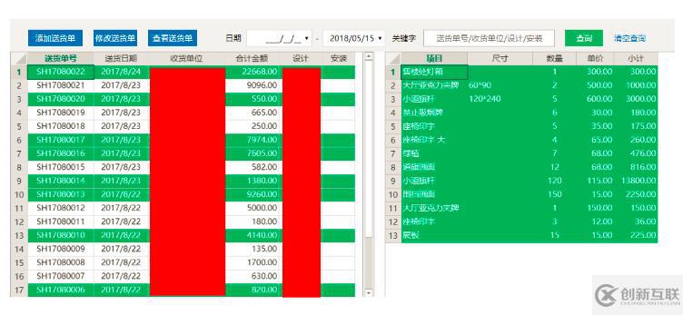 文化傳媒企業(yè)信息Web管理系統(tǒng)，用活字格靈活定制