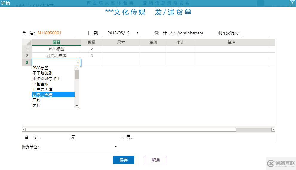 文化傳媒企業(yè)信息Web管理系統(tǒng)，用活字格靈活定制