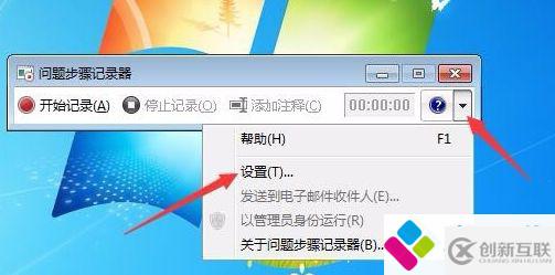 屏幕錄制的方法是什么_win7怎么進(jìn)行屏幕錄制圖文教程