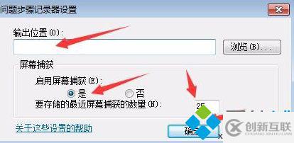 屏幕錄制的方法是什么_win7怎么進(jìn)行屏幕錄制圖文教程