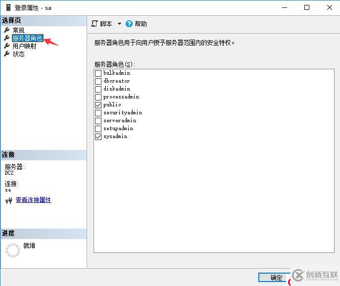 SQL Server的權限管理和數(shù)據(jù)恢復