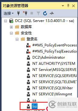 SQL Server的權限管理和數(shù)據(jù)恢復