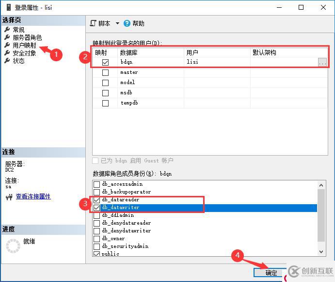 SQL Server的權限管理和數(shù)據(jù)恢復