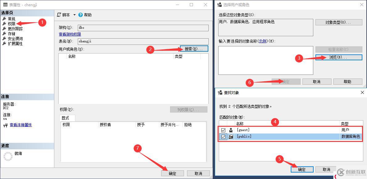 SQL Server的權限管理和數(shù)據(jù)恢復