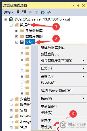 SQL Server的權限管理和數(shù)據(jù)恢復