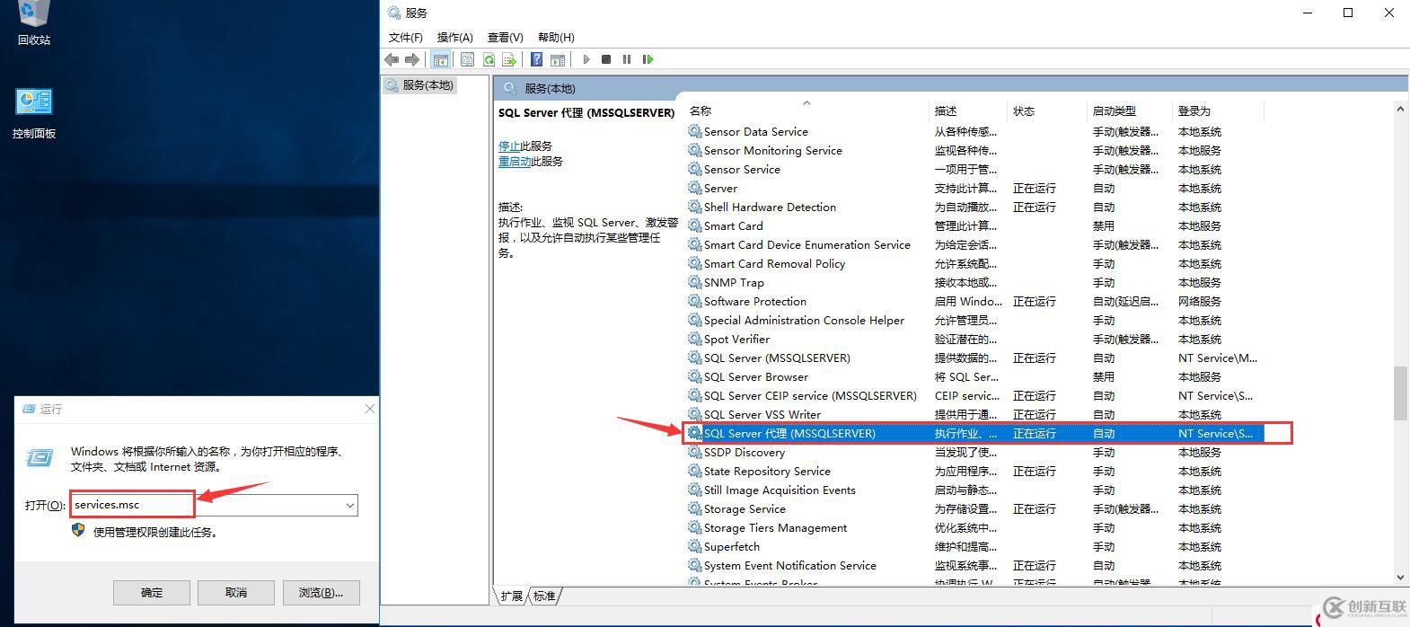 SQL Server的權限管理和數(shù)據(jù)恢復