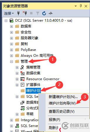 SQL Server的權限管理和數(shù)據(jù)恢復