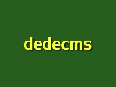 dedecms系統首頁標題優(yōu)化和功能改進的設置方法